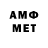 АМФЕТАМИН VHQ TokRocK