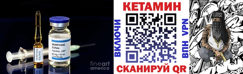 КЕТАМИН VHQ  Аркадак 
