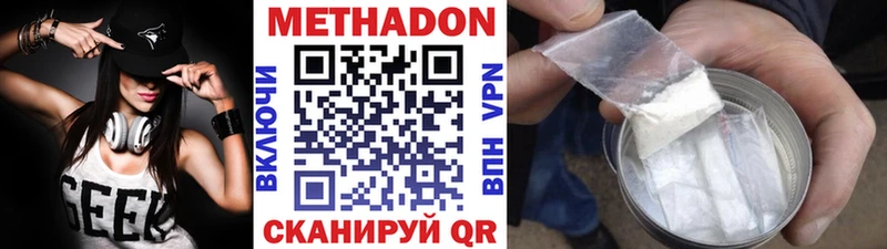МЕТАДОН VHQ  Аркадак 
